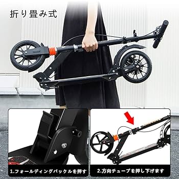 折りたたみ式 キックボード ブレーキ２系統 Scooter 61RZfLFWOfL._UF350,350_QL50_.jpg